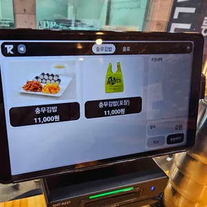 명동충무김밥 리뷰 사진