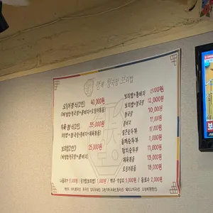 행복청국장 보리밥 리뷰 사진