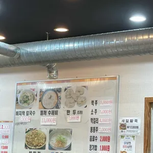 송가네칼국수 리뷰 사진