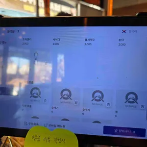 육미루 리뷰 사진