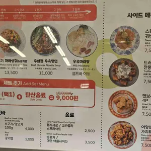 마유유 마라탕 리뷰 사진