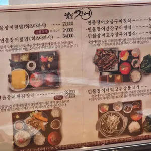 댓잎장어성안점 리뷰 사진