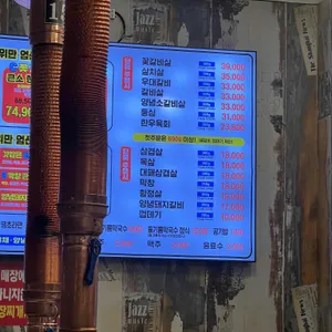 마장동고기집 리뷰 사진