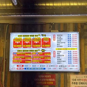 마장동고기집 리뷰 사진