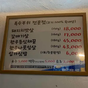 원조숯불소금구이 리뷰 사진