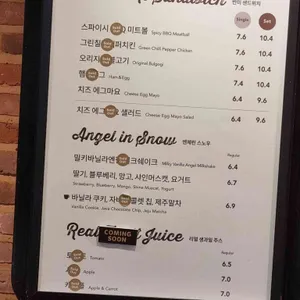 엔제리너스 리뷰 사진