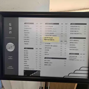 도대리카페 리뷰 사진