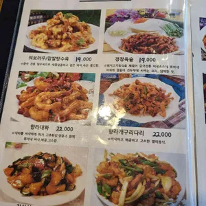 차이나양꼬치 리뷰 사진