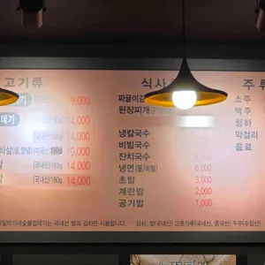 박달박가네숯불껍데기 리뷰 사진