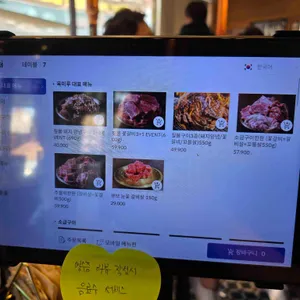 육미루 리뷰 사진