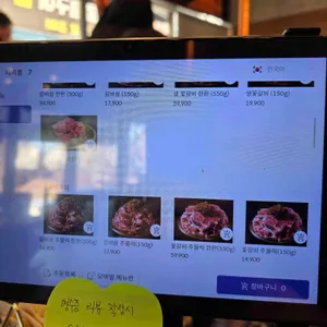 육미루 리뷰 사진