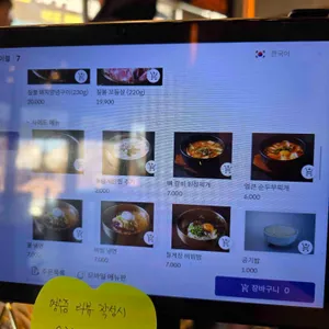 육미루 리뷰 사진