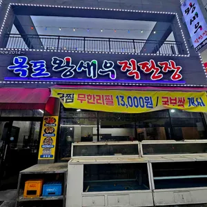 왕새우직판장 리뷰 사진