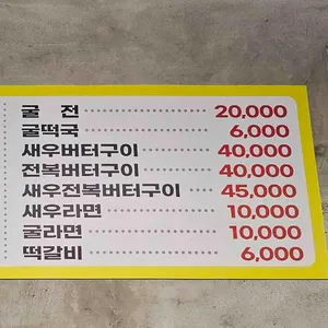 왕새우직판장 리뷰 사진