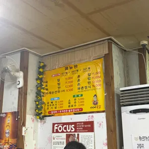 뼉다구아지매육칼집 리뷰 사진