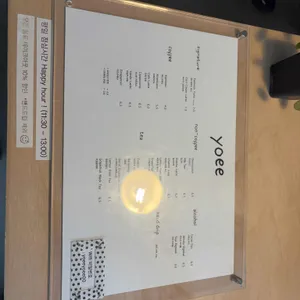 yoee 리뷰 사진