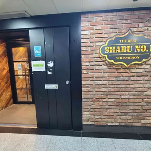 소담촌 대표 사진