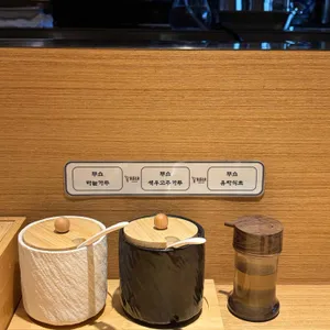 멘타카무쇼 리뷰 사진