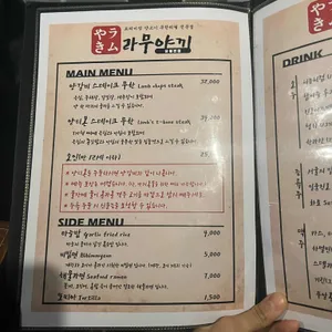 라무야끼 리뷰 사진