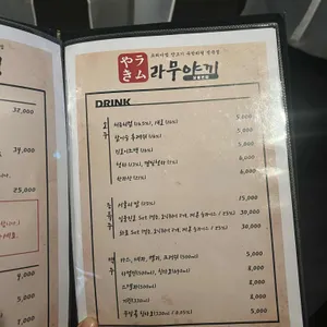 라무야끼 리뷰 사진