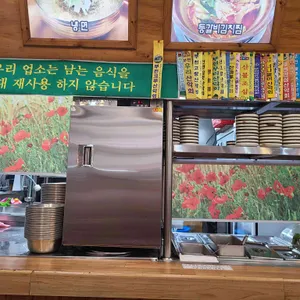 탕가네 대표 사진