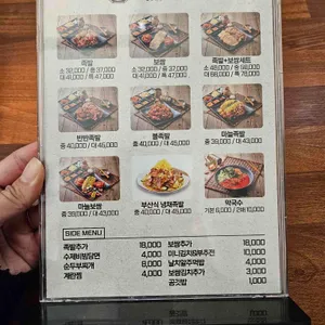 족발부심 리뷰 사진