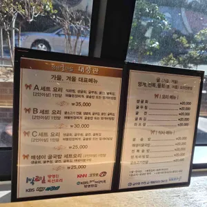 대풍관 리뷰 사진