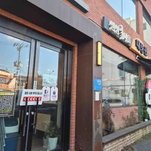 대풍관 리뷰 사진