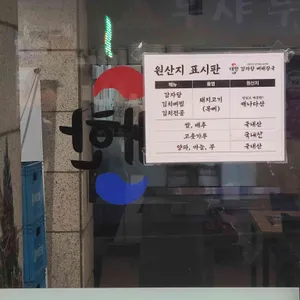 대한감자탕뼈해장국 리뷰 사진