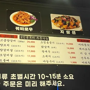 와오양꼬치 리뷰 사진