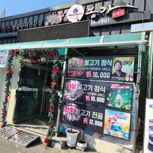 우봉가 대표 사진