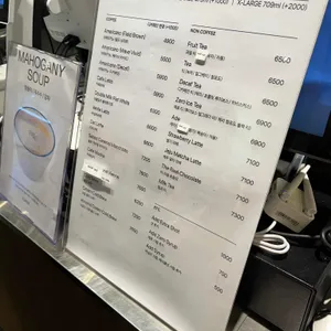 마호가니 리뷰 사진