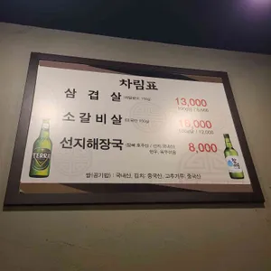 서글렁탕 리뷰 사진