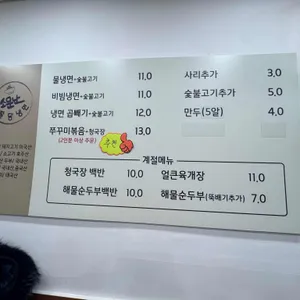 소문난 팔당냉면 리뷰 사진