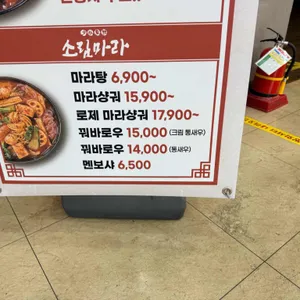 소림마라 리뷰 사진