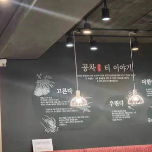 공차 리뷰 사진