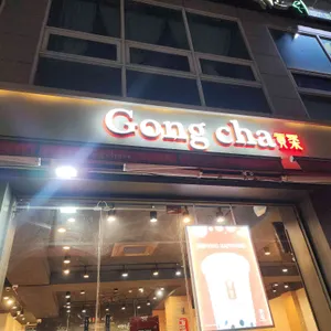 공차 대표 사진