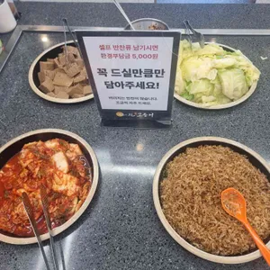 달빛에구운고등어 리뷰 사진