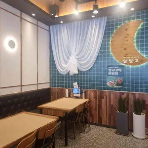 달빛에구운고등어 대표 사진