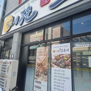 달빛에구운고등어 대표 사진