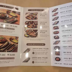 달빛에구운고등어 리뷰 사진