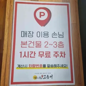 달빛에구운고등어 리뷰 사진