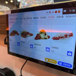 오늘초밥 리뷰 사진