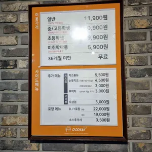 두끼떡볶이 리뷰 사진