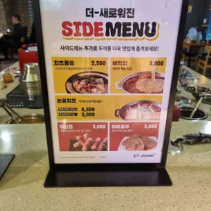 두끼떡볶이 리뷰 사진