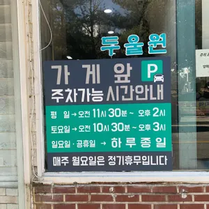 두울원 리뷰 사진