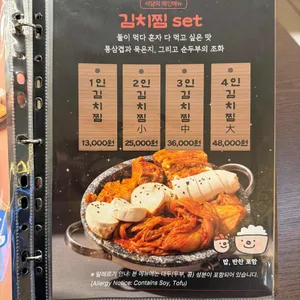 석담김치찜 리뷰 사진