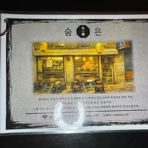 숨은 리뷰 사진