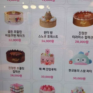 배스킨라빈스 리뷰 사진