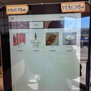 일미당 리뷰 사진